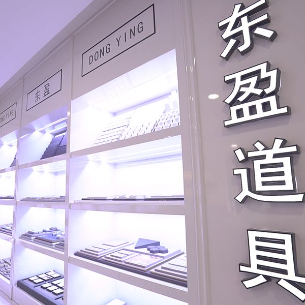 公司展厅
